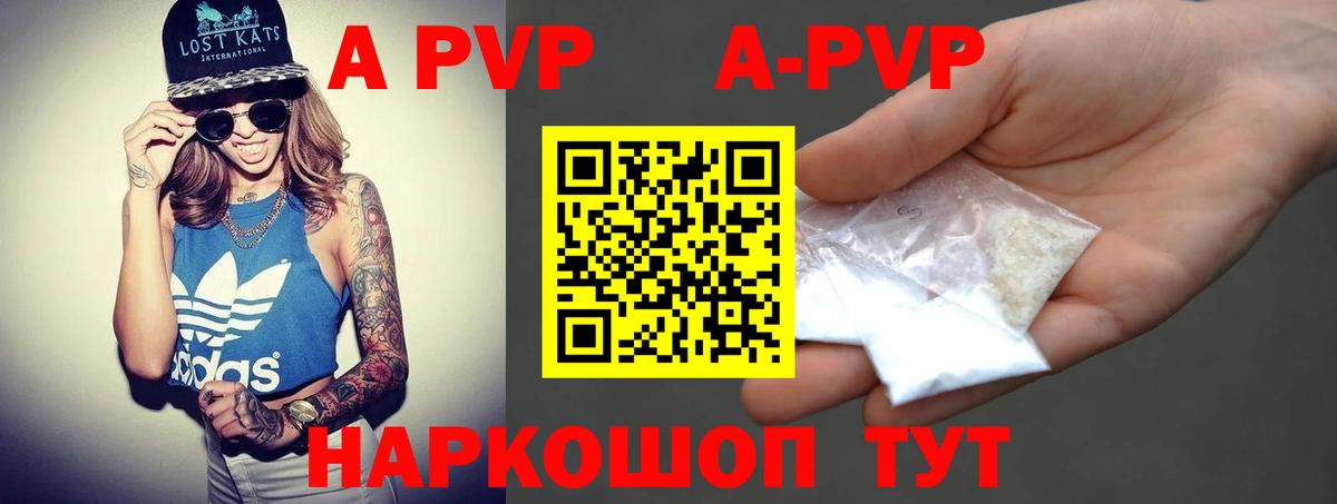 Alfa_PVP Соль  Alpha PVP крисы CK  Вход с VPN  Alpha PVP VHQ  Осинники 
