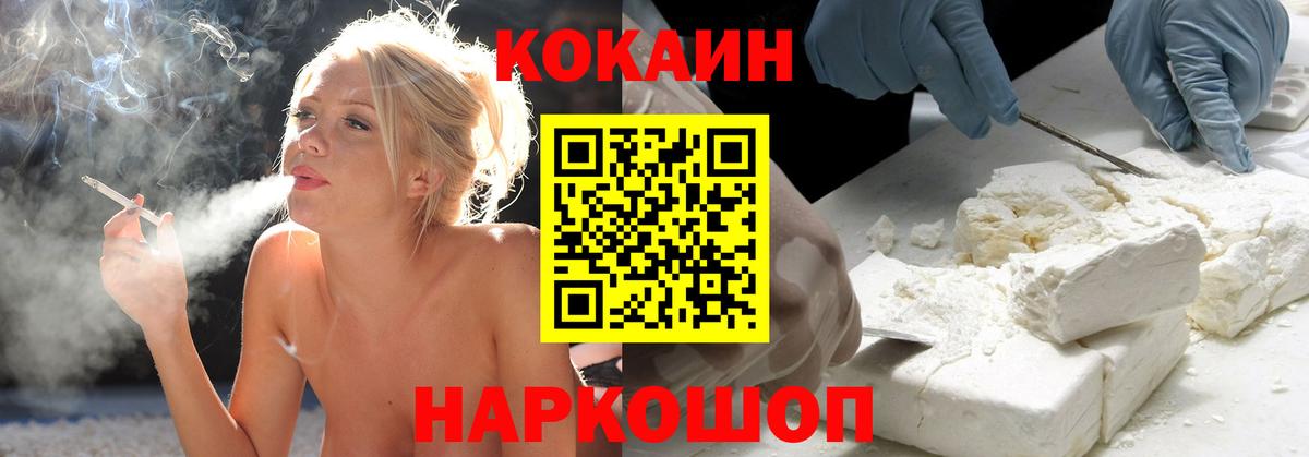 Осинники  COCAIN FishScale  Вход с VPN 