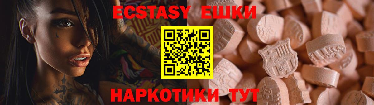 Ecstasy 280 MDMA Осинники