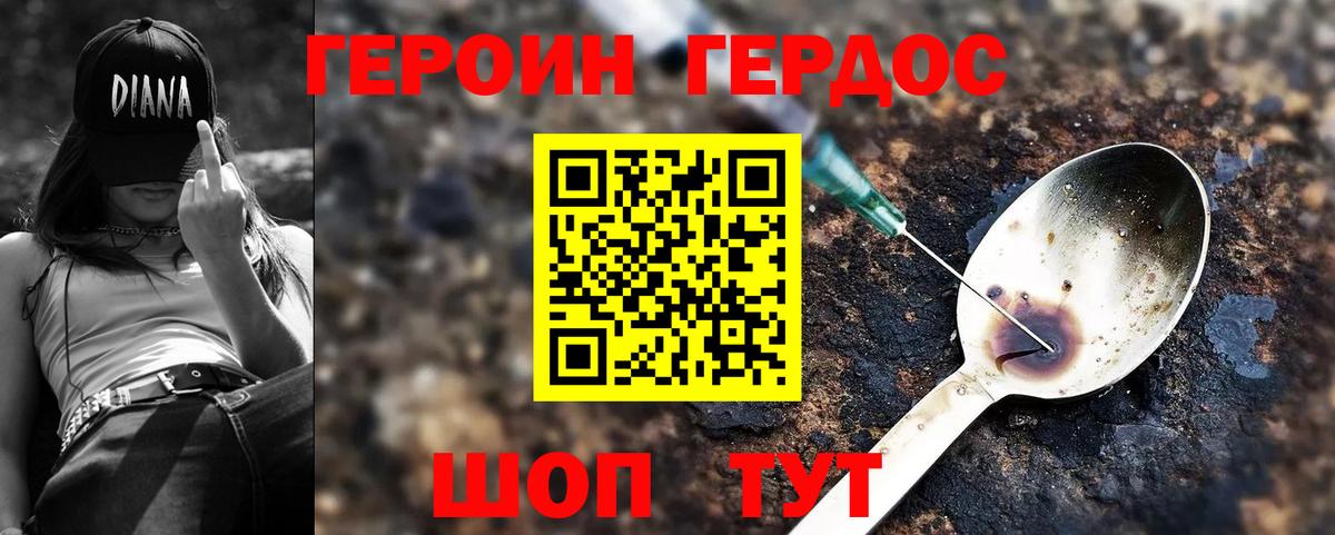 Осинники  Героин VHQ  Вход с VPN 
