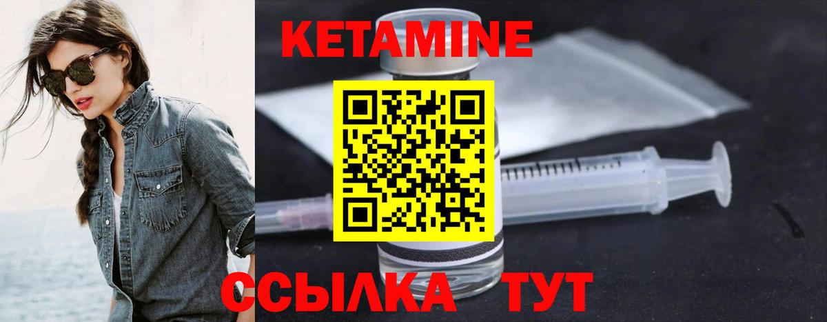 КЕТАМИН VHQ  КЕТАМИН ketamine  Вход с VPN    ССЫЛКА  Осинники 