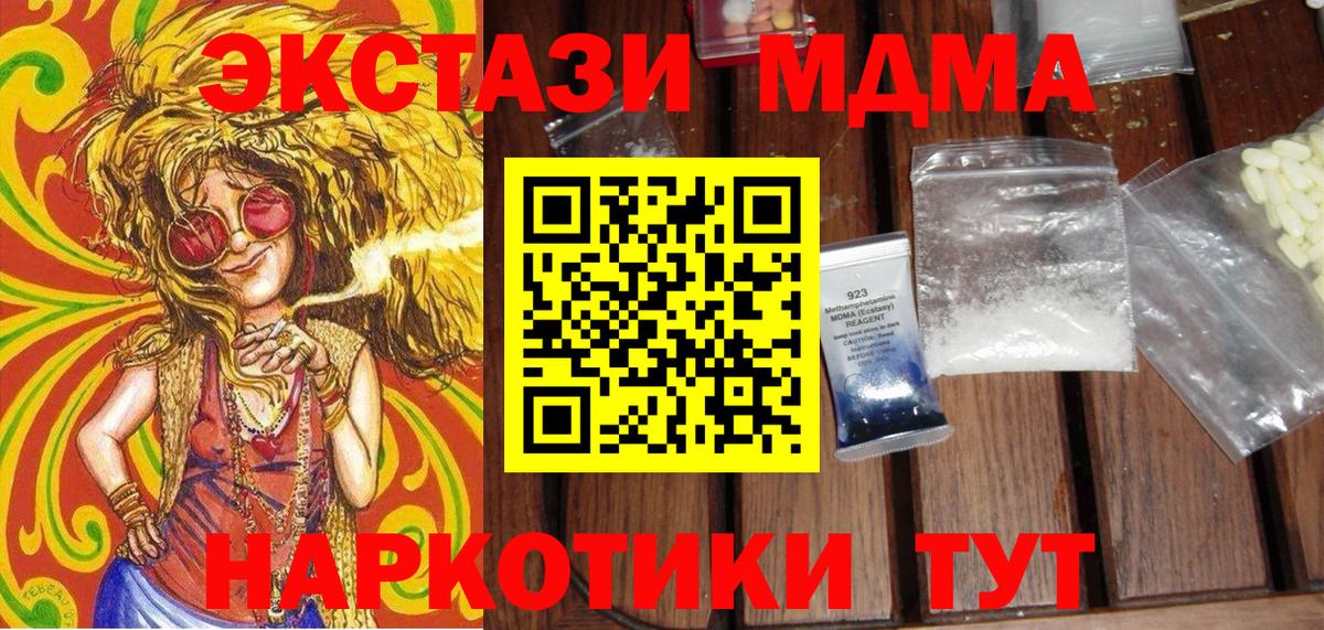 МДМА кристаллы Осинники