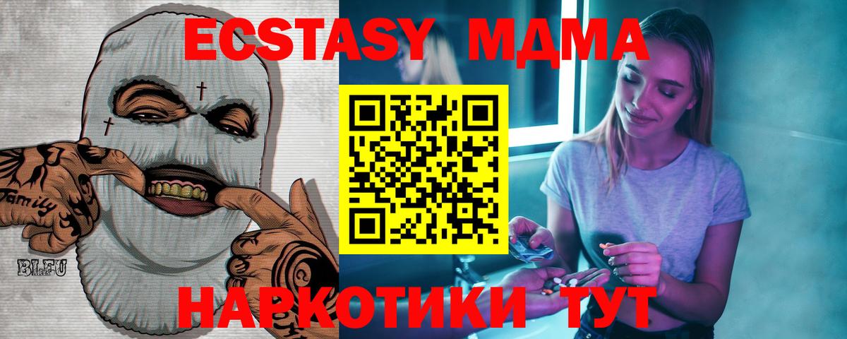 MDMA  Вход с VPN  МДМА VHQ  Осинники  МДМА Molly 