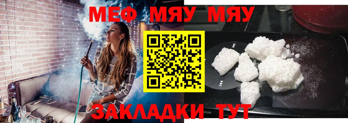 Меф мяу мяу  МЕФ mephedrone  Вход с VPN  Осинники 