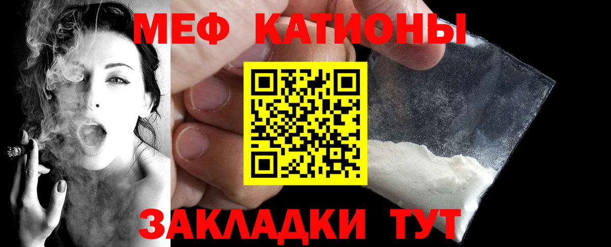 Меф мяу мяу кристаллы Осинники