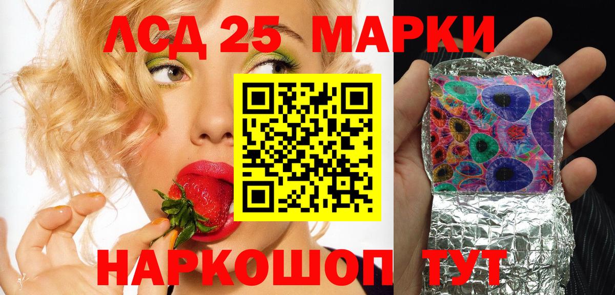 Осинники  Марки NBOMe 1,8мг  Вход с VPN 