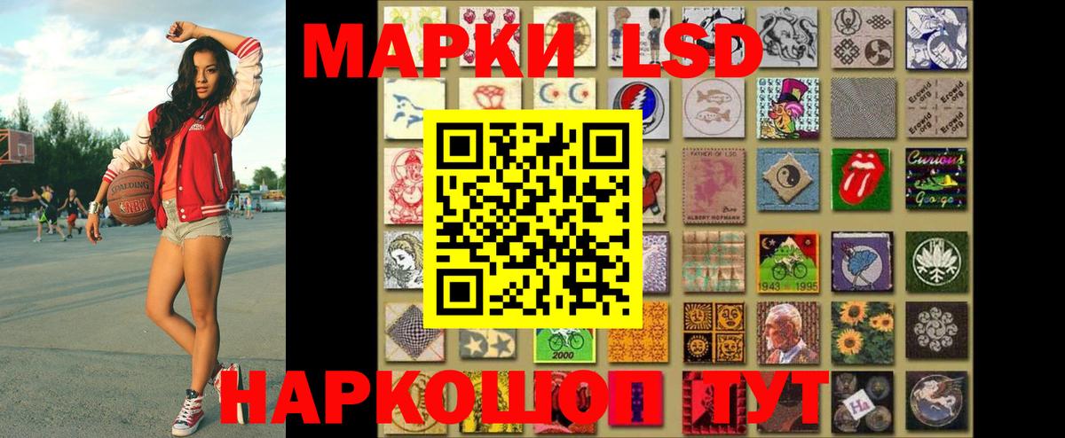Наркотические марки 1500мкг Осинники