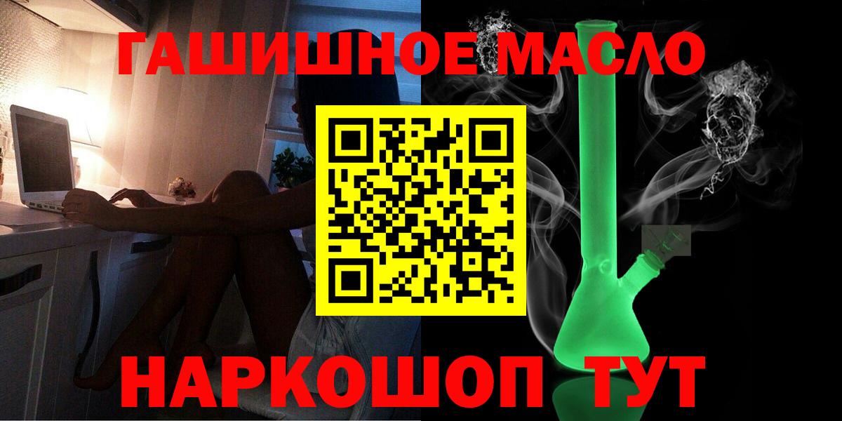 Осинники  наркотики  Вход с VPN  Дистиллят ТГК жижа  Дистиллят ТГК гашишное масло 