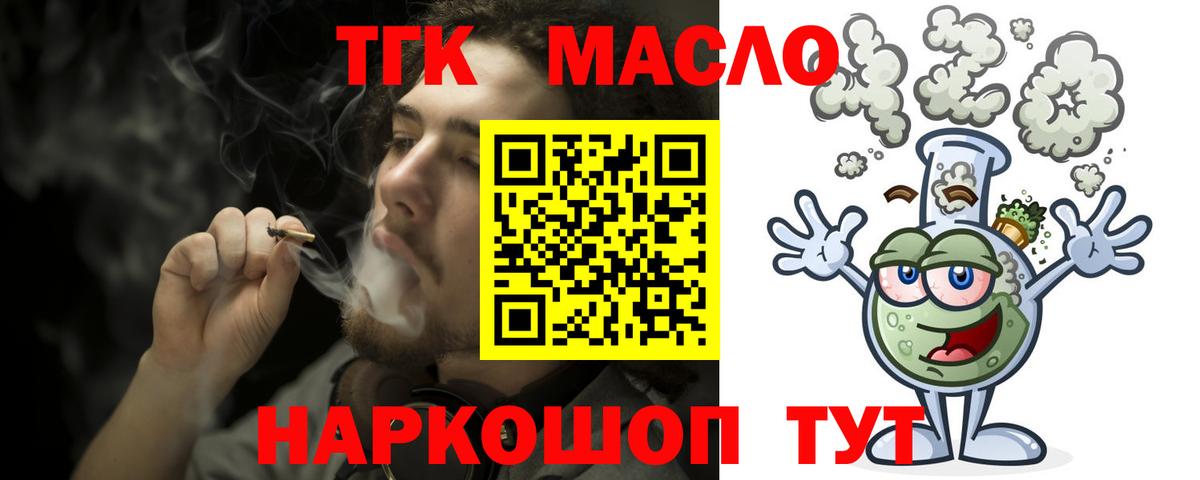ТГК вейп с тгк Осинники